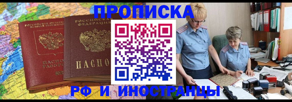 где прописаться в Нижегородской области