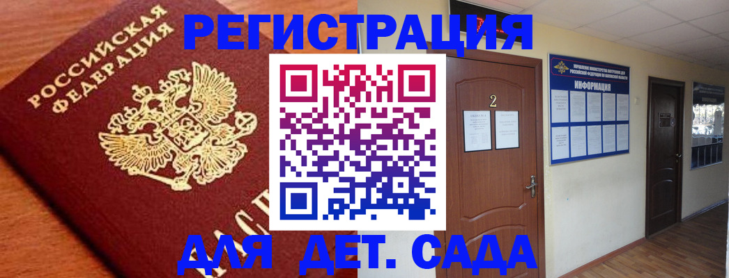 прописка паспорт в Нижегородской области