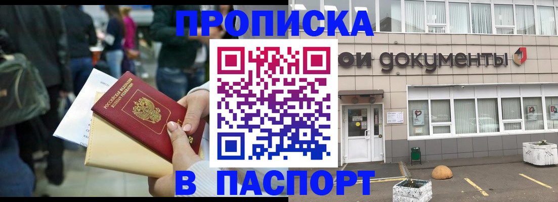 временная регистрация собственник в Нижегородской области