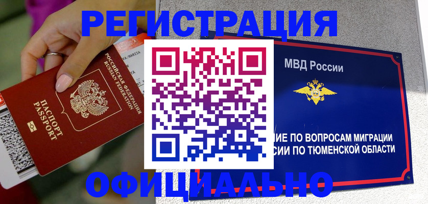 прописка от собственника в Нижегородской области