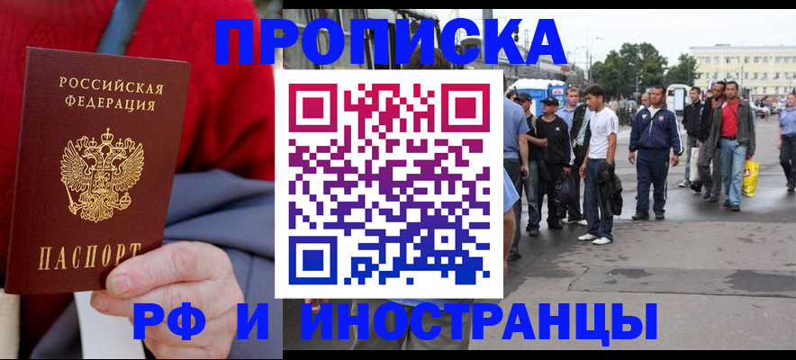 прописка в квартире в Нижегородской области