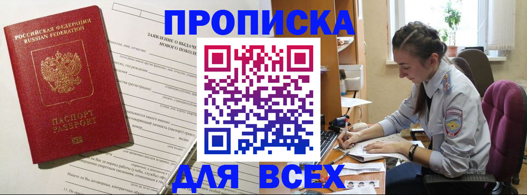 временная регистрация надежно в Нижегородской области