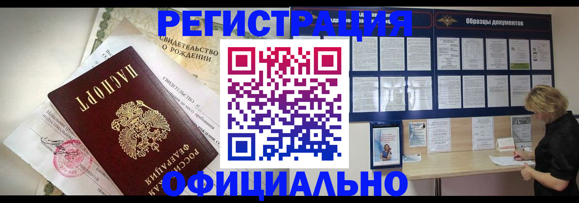 прописка гарантия в Нижегородской области